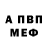 АМФЕТАМИН VHQ Perry Stroika