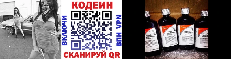 Кодеиновый сироп Lean Purple Drank  Нытва 