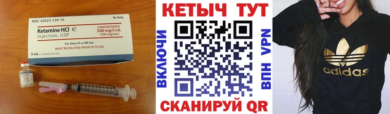 КЕТАМИН VHQ  Нытва 