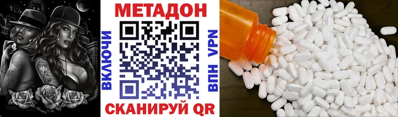 дарнет шоп  Нытва  МЕТАДОН кристалл 